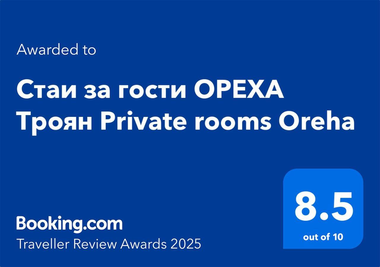 Стаи за гости ОРЕХА Троян Private rooms Oreha Экстерьер фото