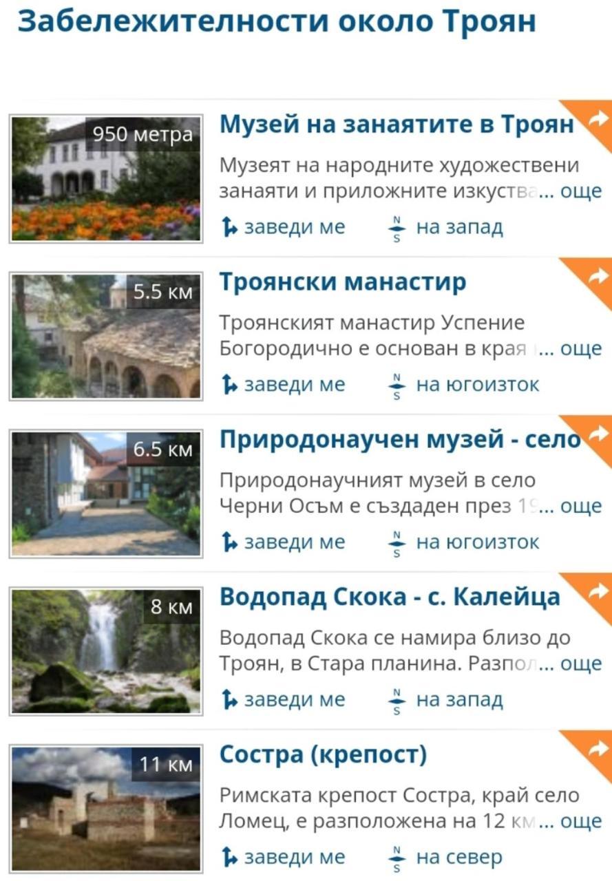 Стаи за гости ОРЕХА Троян Private rooms Oreha Экстерьер фото